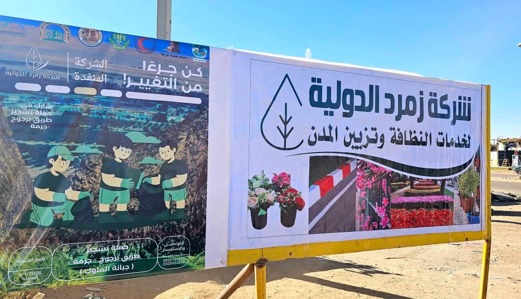 whatsapp image 2026 01 084 at 16.53.47